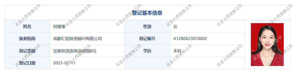 刘缘缘01.jpg