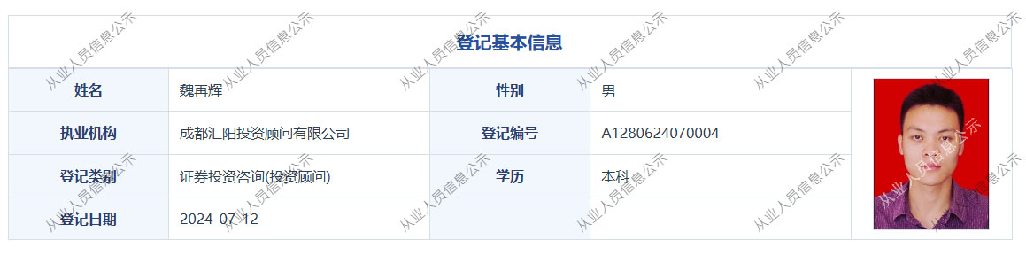 魏再辉01.jpg
