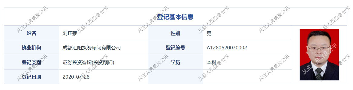 刘正强01.jpg