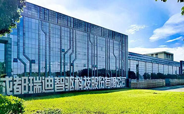 瑞迪智驱(301596)调研纪要